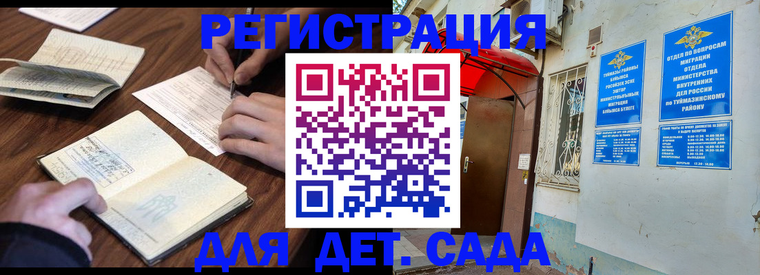 временная регистрация законно в Волгодонске