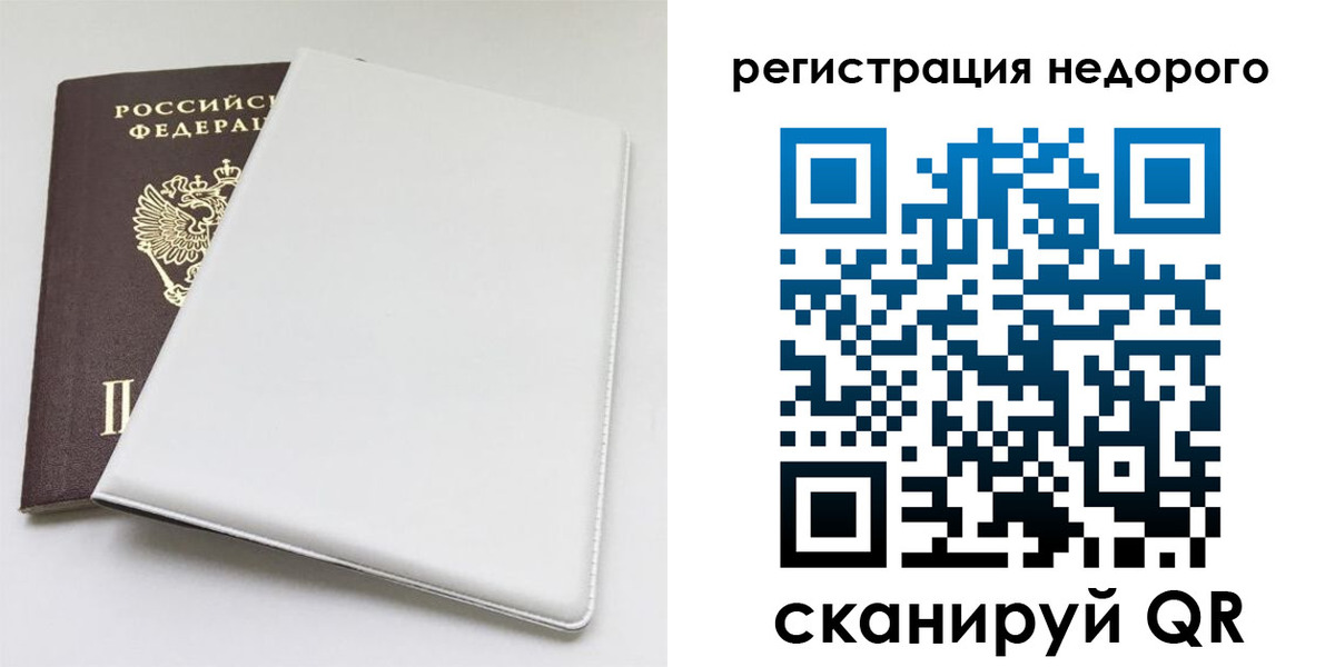 прописка для кредита в Волгодонске