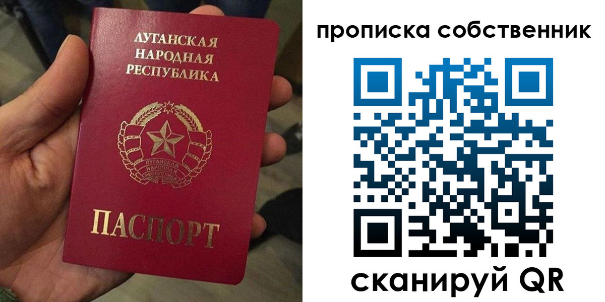 прописка в Волгодонске