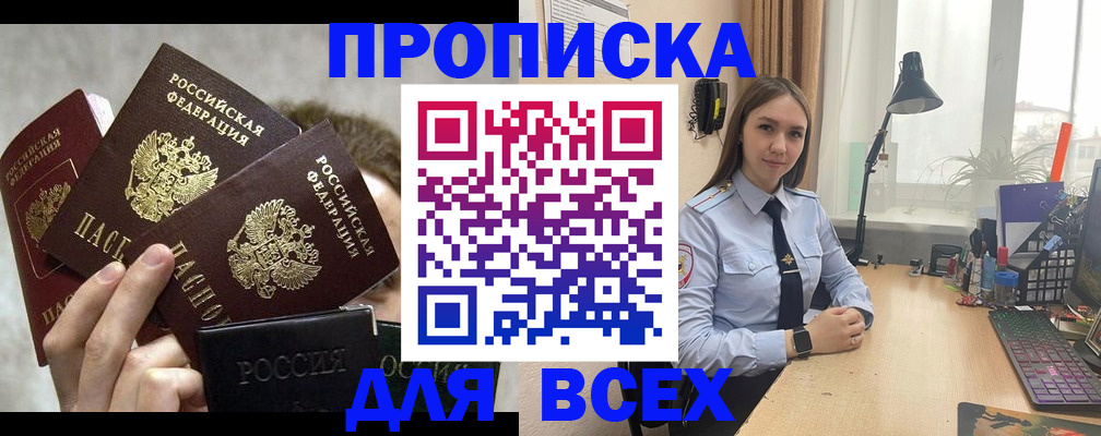 временная регистрация госуслуги в Волгодонске