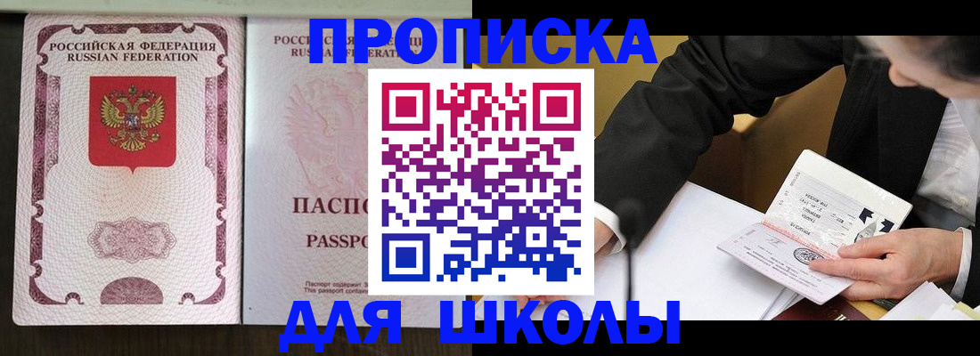 где прописаться в Волгодонске