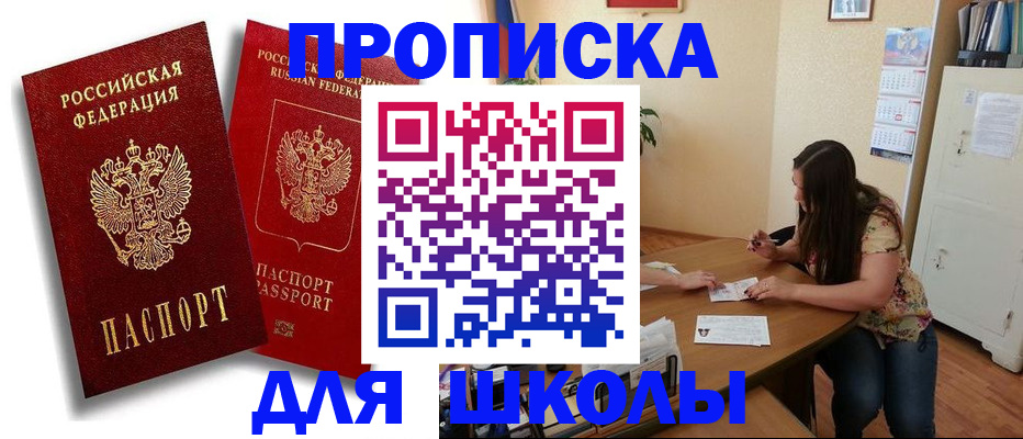 временная регистрация купить в Волгодонске