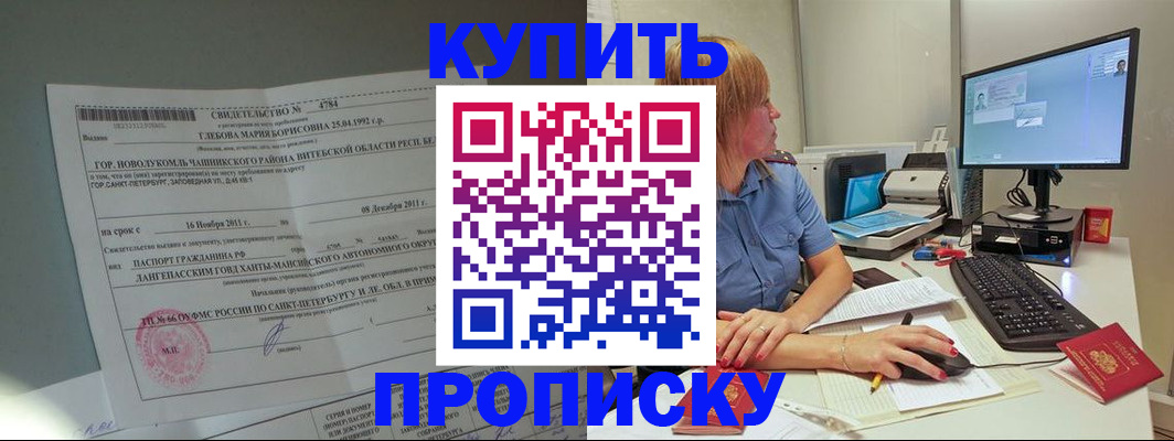 пропишу в квартире в Волгодонске