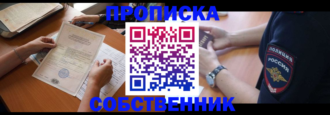 временная регистрация поиск в Волгодонске