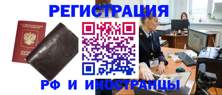 временная регистрация законно в Волгодонске